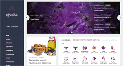 Desktop Screenshot of ezhevika.org